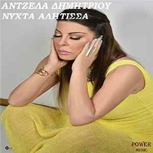 Download Άντζελα Δημητρίου - Νύχτα Αλήτισσα