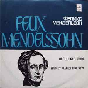 Download Феликс Мендельсон - Мария Гринберг - Песни Без Слов