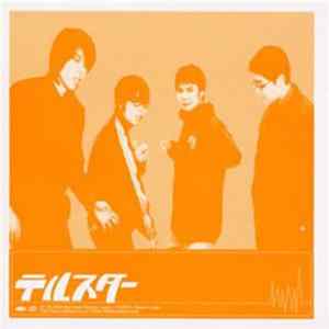 Download テルスター - テルスター