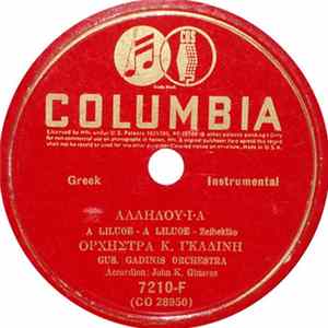 Download Ορχήστρα Κ. Γκαδίνη - Αλληλούϊα