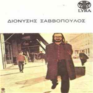 Download Διονύσης Σαββόπουλος - Το Βρώμικο Ψωμί