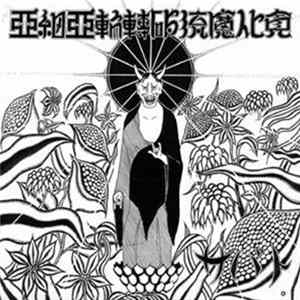 Download Sabbat - Asian Halmageddon