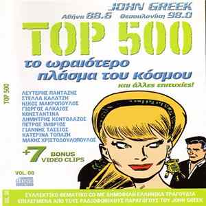 Download Various - Το Ωραιότερο Πλάσμα Του Κόσμου