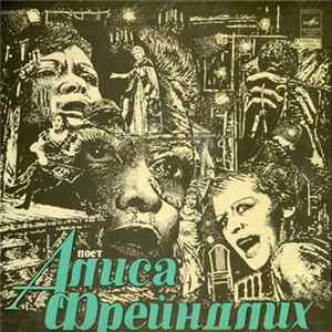 Download Алиса Фрейндлих - Поет Алиса Фрейндлих
