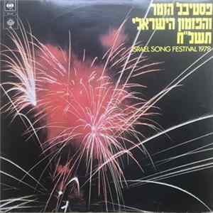 Download Various - Israel Song Festival 1978 = פסטיבל הזמר והפזמון הישראלי תשל"ח