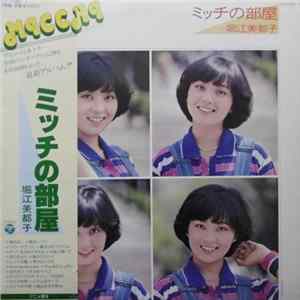 Download 堀江美都子 - ミッチの部屋