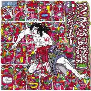 Download Zi:LiE-YA - Rokudenashi Kagyo