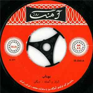 Download ویگن - مهتاب