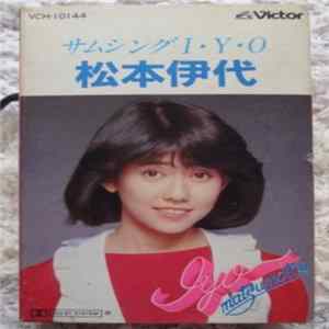 Download 松本伊代 - サムシングI・Y・O