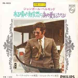 Download Maurice Leclerc Orchestra, Michel Clement Orchestra - Par Un Beau Matin D'Ete
