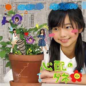 Download 3776 - 心配のタネ