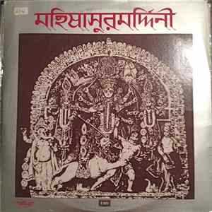 Download Bani Kumar, Pankaj Kumar Mallick, Birendra Krishna Bhadra - Mahisasuramardini: An Oratario Invoking The Goddess Durga - An All India Radio Production