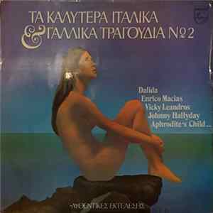 Download Various - Τα Καλύτερα Ιταλικά & Γαλλικά Τραγούδια Νο 2
