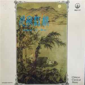 Download Various - 秋江夜月 (古箏‧笙‧簫 演奏) = Chinese Classical Music