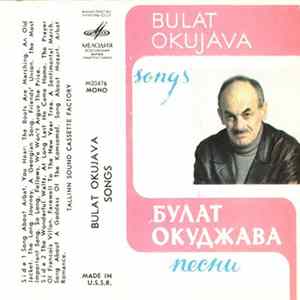 Download Bulat Okujava - Songs