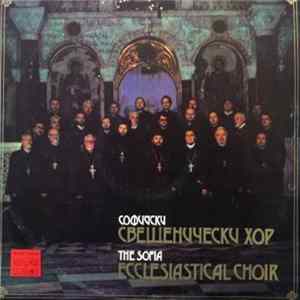 Download The Sofia Ecclesiastical Choir - The Sofia Ecclesiastical Choir
