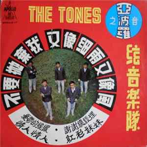 Download The Tones - 不要拋棄我 + 又像細雨又像風
