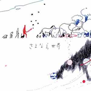 Download 猫叉Master - さよなら世界