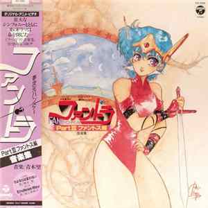 Download Nozomi Aoki - 夢次元ハンターファンドラ~Part III ファントス編~音楽集 = Mujigen Hunter Fandora ~Part III Fantos Hen~ Ongakushuu