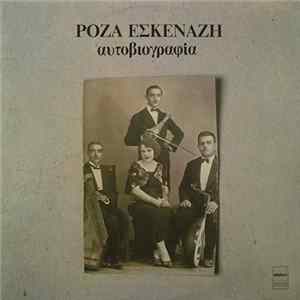Download Ρόζα Εσκενάζη - Αυτοβιογραφία