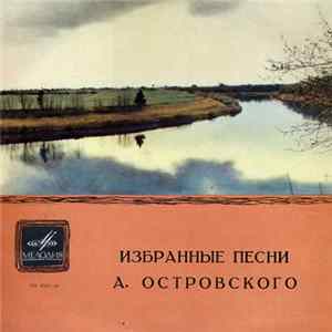 Download А. Островский - Избранные Песни А. Островского