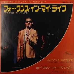 Download Stevie Wonder - For Once In My Life