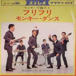 Download 田辺昭知 と ザ・スパイダース - フリフリ／モンキー・ダンス