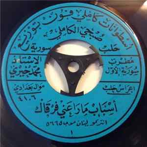 Download محمد خيري - اسباب ما راعني فرقاك / يا معشر الناس