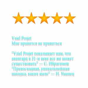 Download Vziel Projet - Мне нравится не нравиться