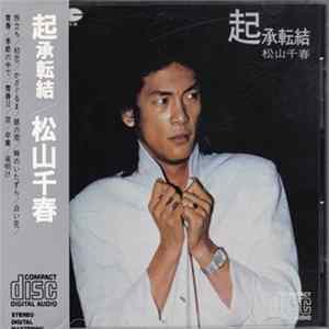 Download 松山千春 - 起承転結