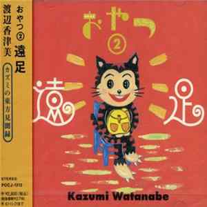 Download Kazumi Watanabe - おやつ2 遠足