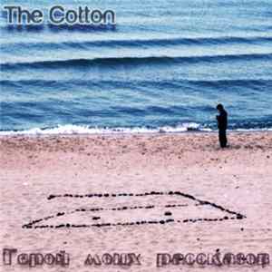 Download The Cotton - Герой Моих Рассказов